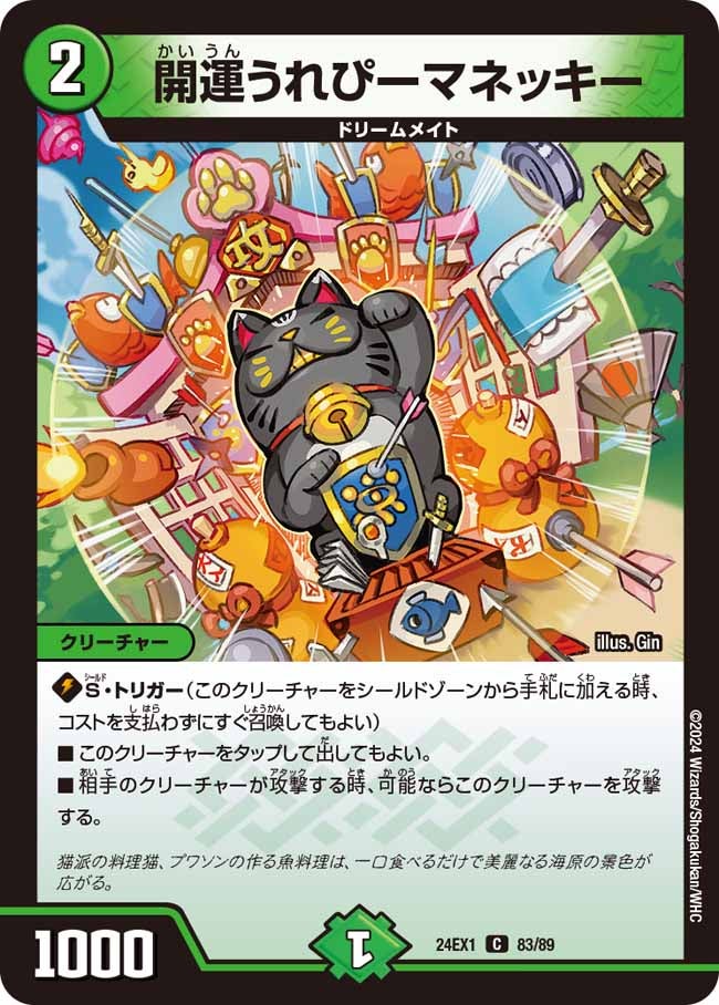 card61030-series65395-rarity101888