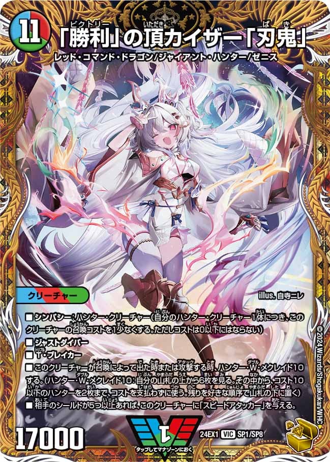 card61039-series65395-rarity101920