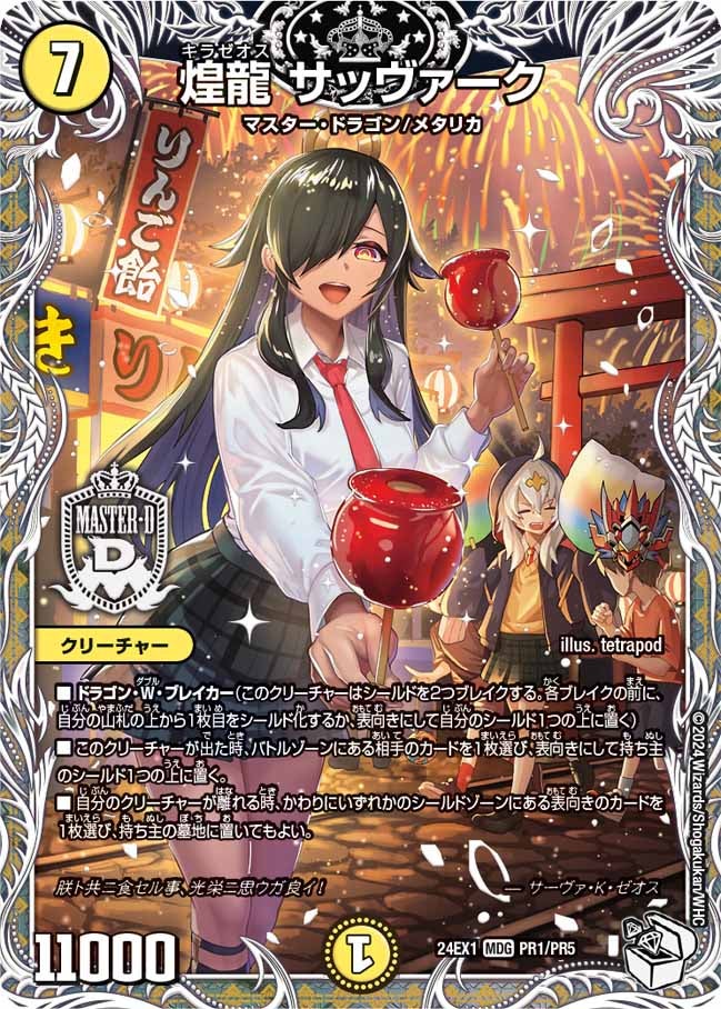 card61040-series65395-rarity103747