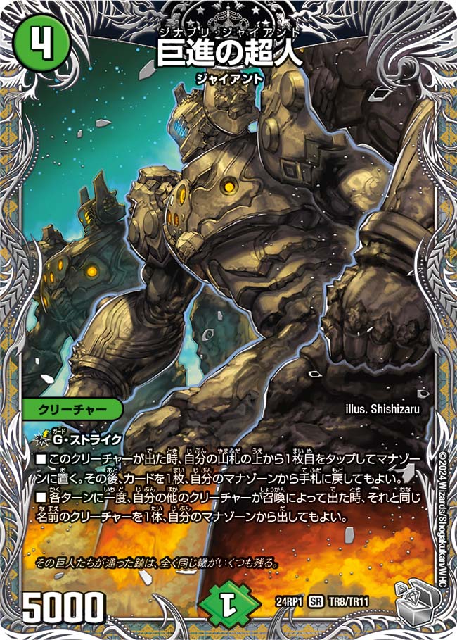 card59978-series65397-rarity101779