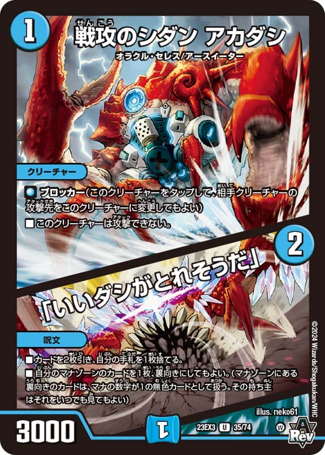 card61456-series65398-rarity101855