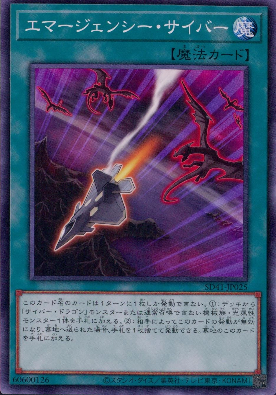 card4544-series5623-rarity1