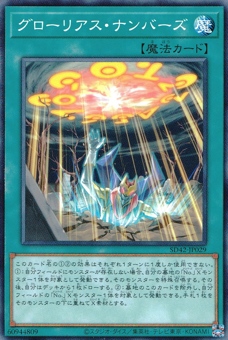 card4549-series5437-rarity1