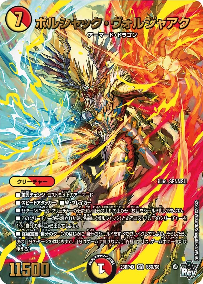 card61724-series65399-rarity101779