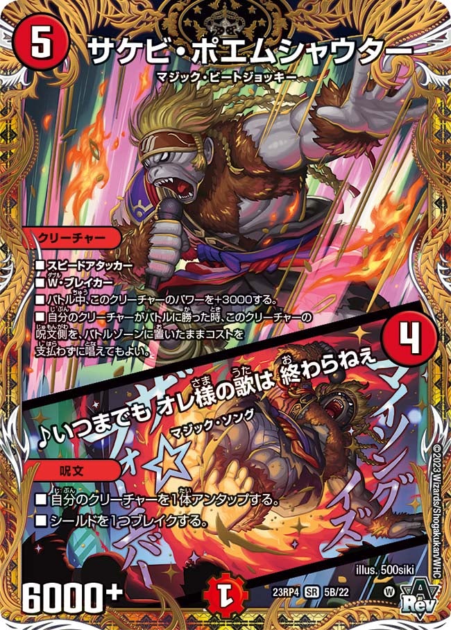 card61720-series65399-rarity101779