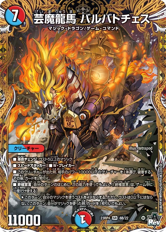 card61726-series65399-rarity101779