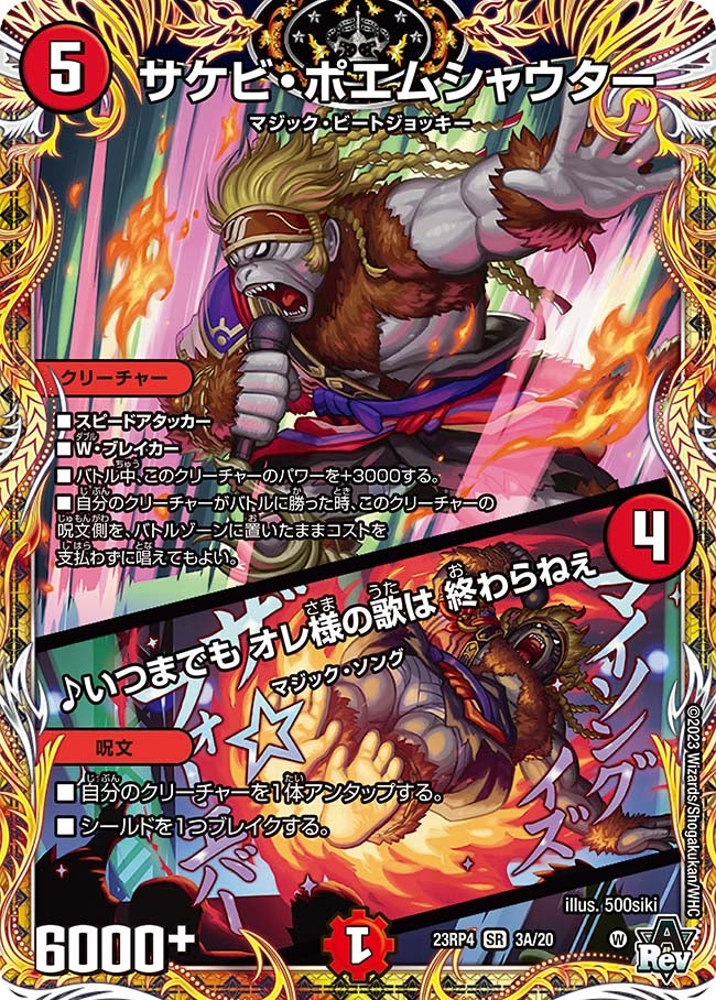 card61720-series65399-rarity101779