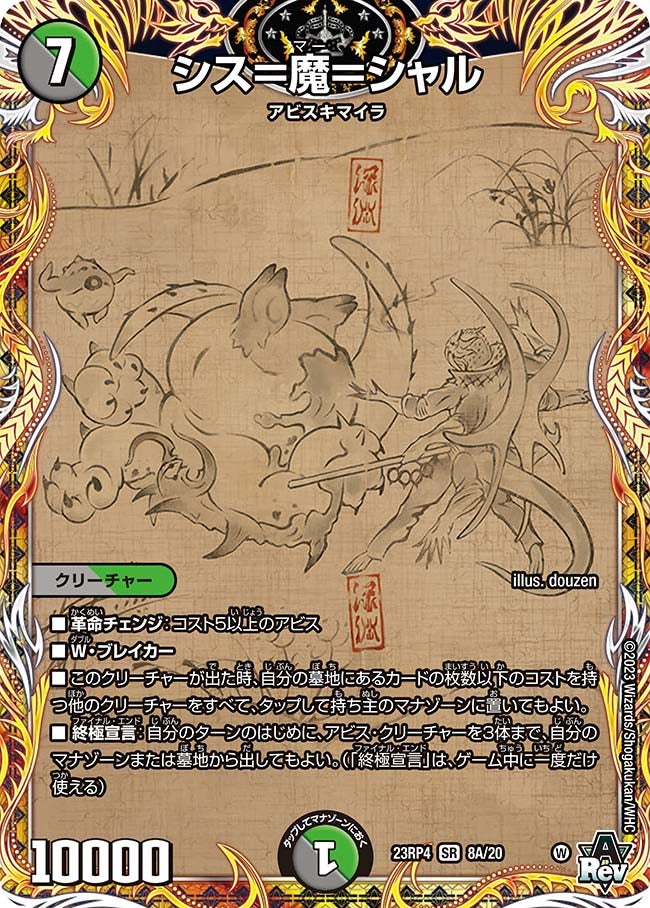 card61730-series65399-rarity101779