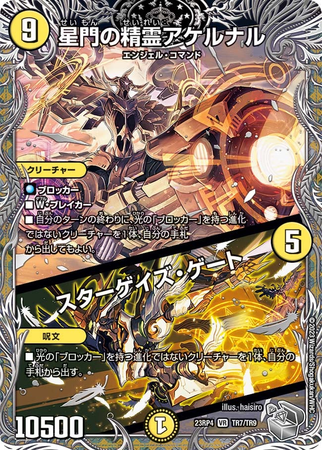 card59646-series65399-rarity101809