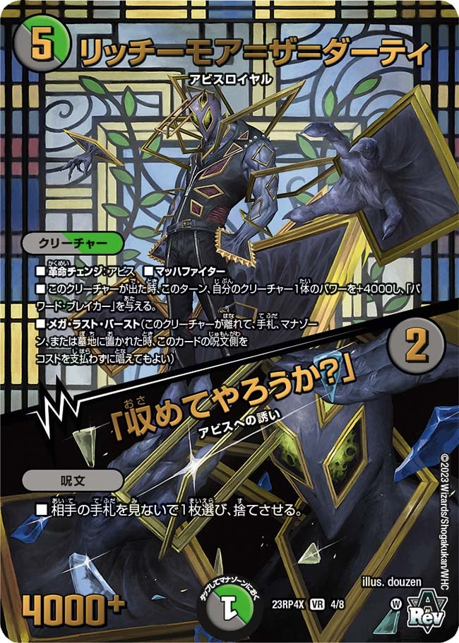 card61758-series65399-rarity101809