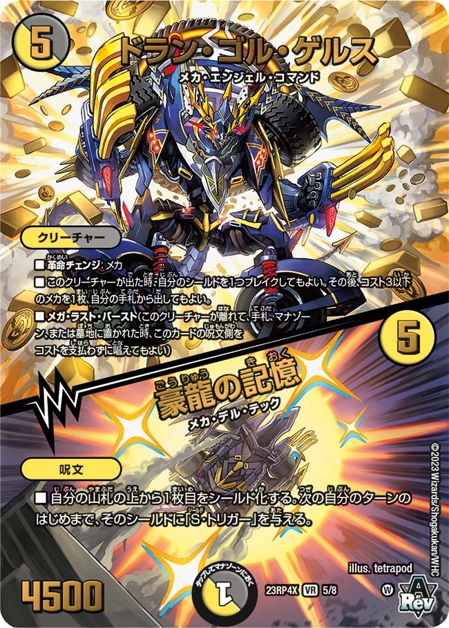 card61760-series65399-rarity101809