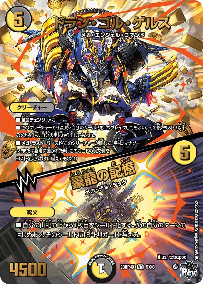 card61760-series65399-rarity101809