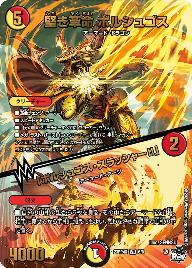 card61762-series65399-rarity101809