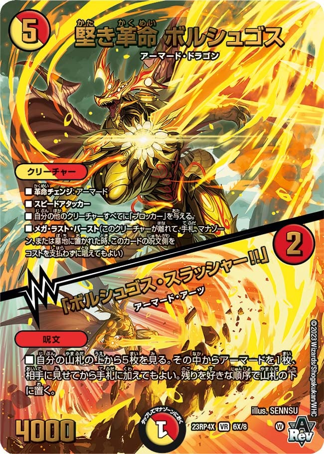 card61762-series65399-rarity101809