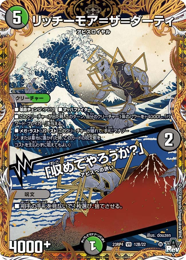 card61758-series65399-rarity101809