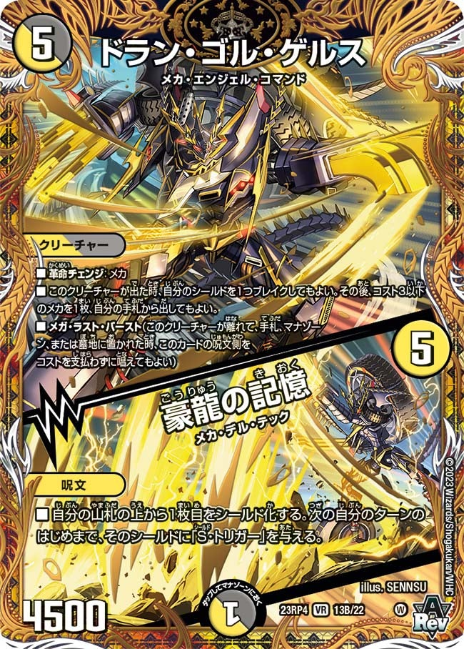 card61760-series65399-rarity101809