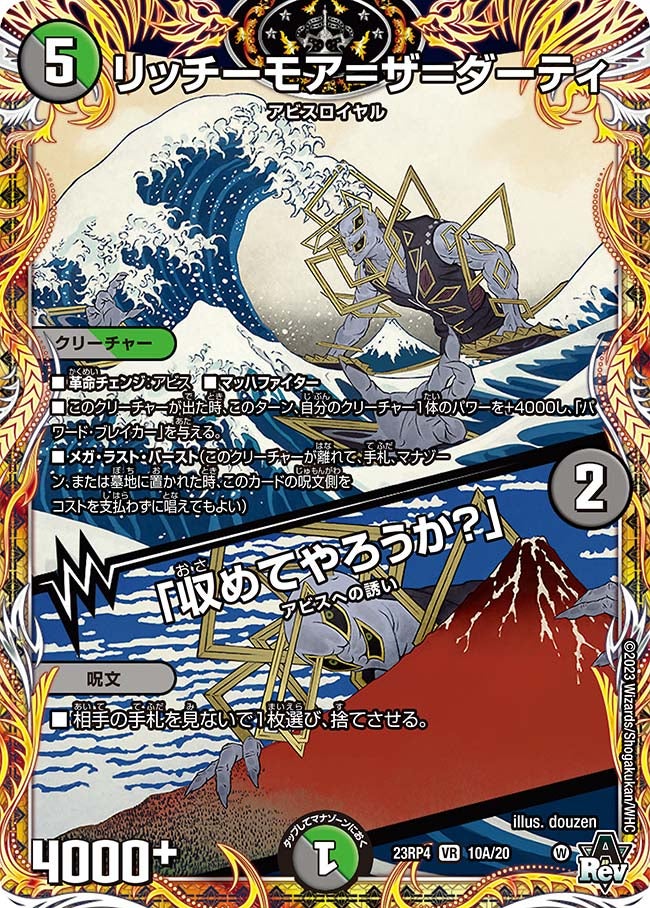 card61758-series65399-rarity101809