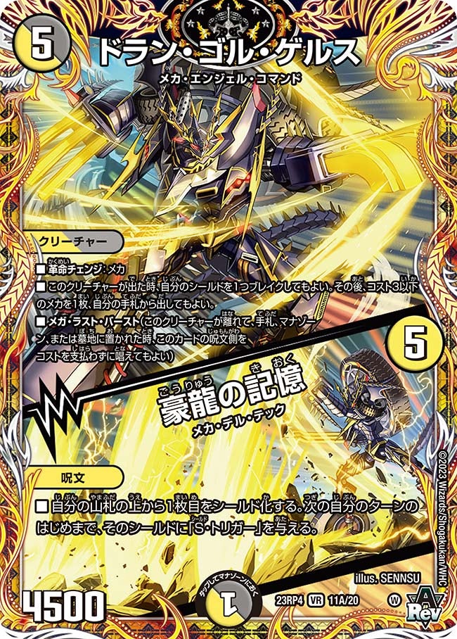 card61760-series65399-rarity101809