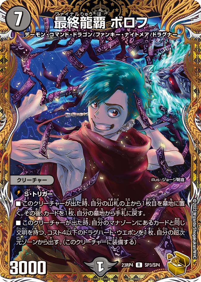 card59329-series65399-rarity101829