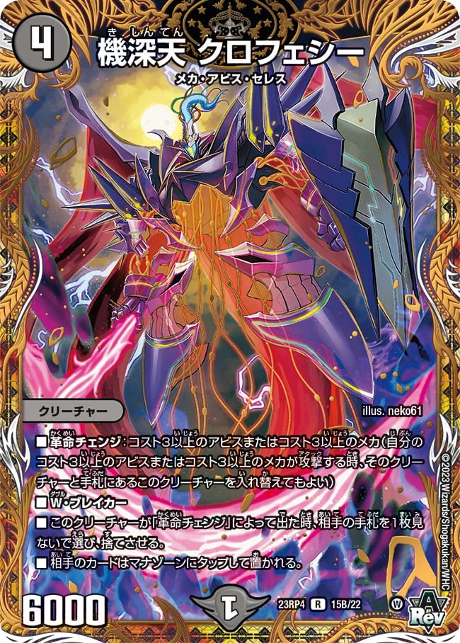 card61788-series65399-rarity101829