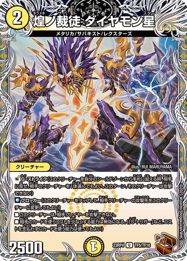 card59705-series65399-rarity101855