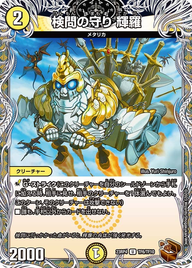 card61804-series65399-rarity101855