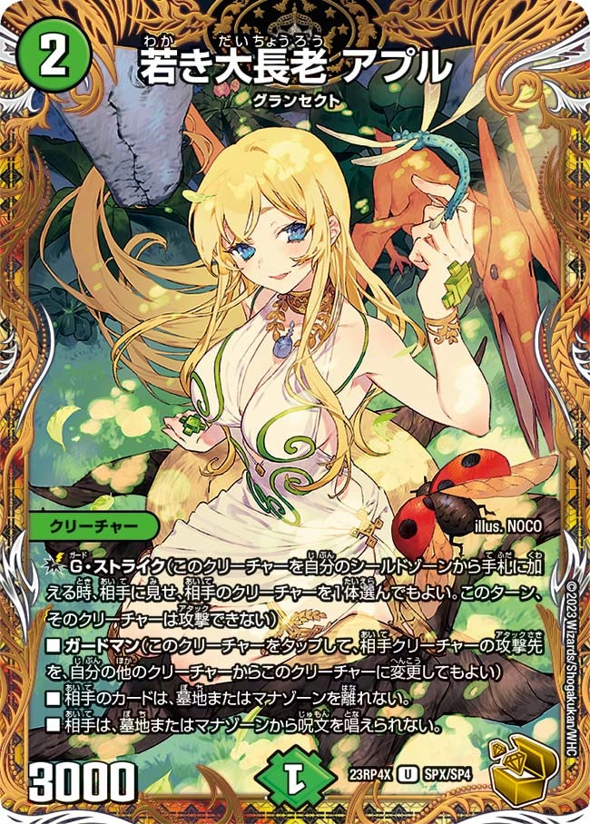 card59719-series65399-rarity101855