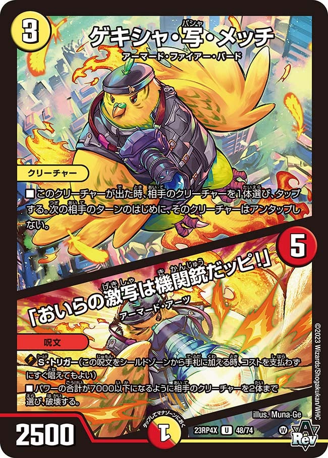 card61831-series65399-rarity101855