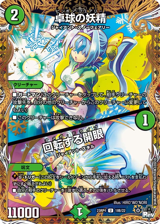 card61820-series65399-rarity101855