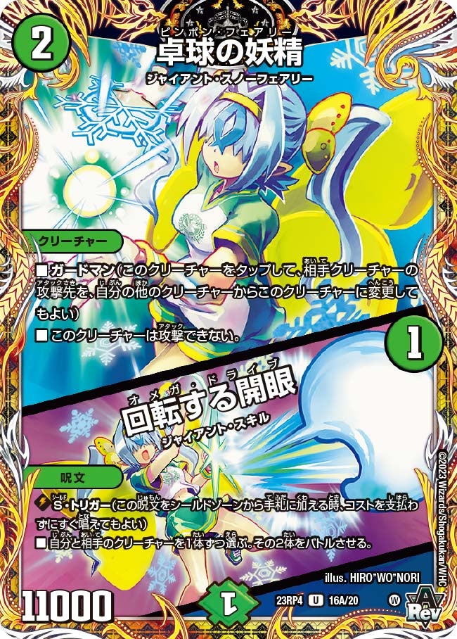 card61820-series65399-rarity101855