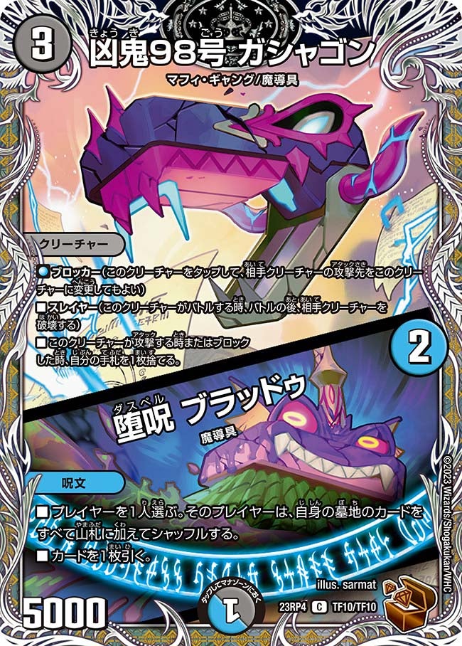 card61840-series65399-rarity101888