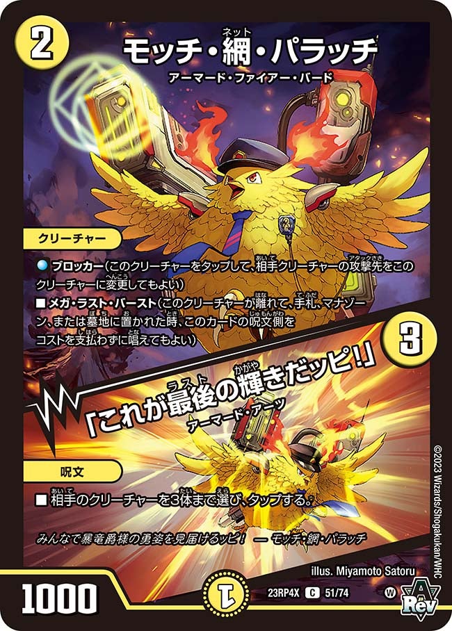 card61841-series65399-rarity101888