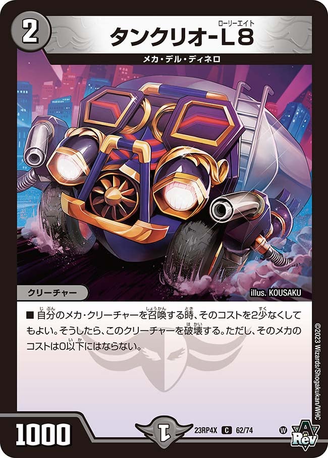 card61852-series65399-rarity101888