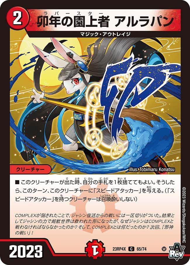 card61855-series65399-rarity101888