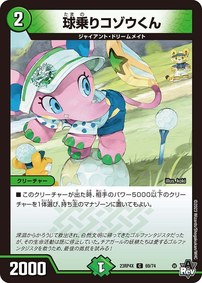 card61859-series65399-rarity101888
