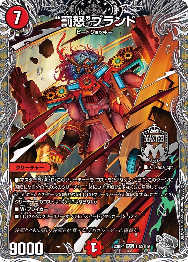 card61366-series65399-rarity104200