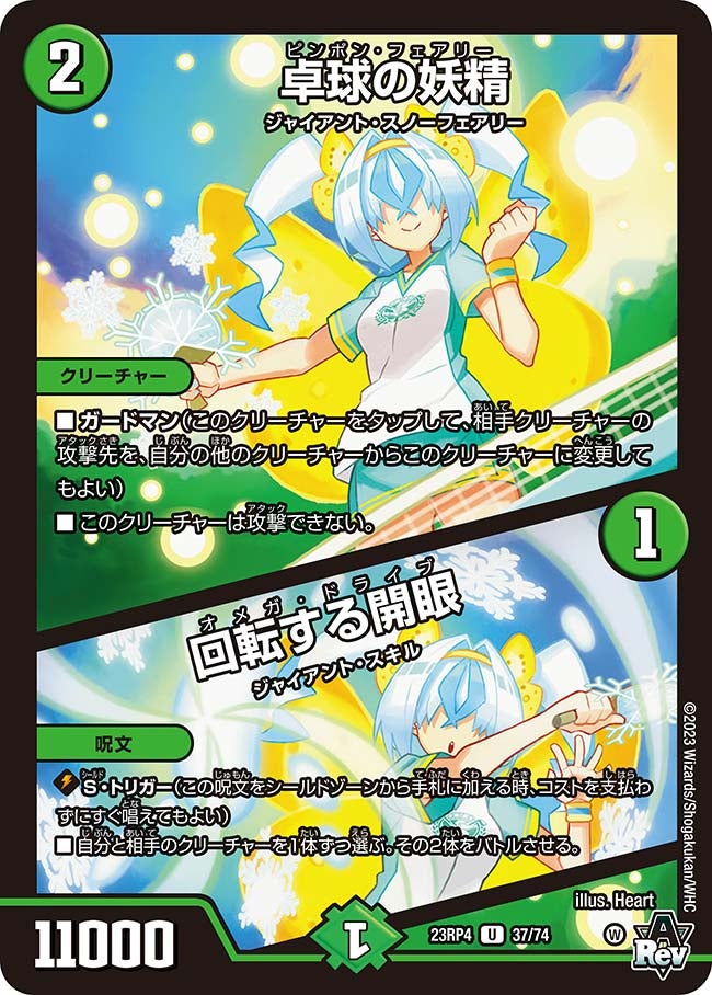 card61820-series65400-rarity101855