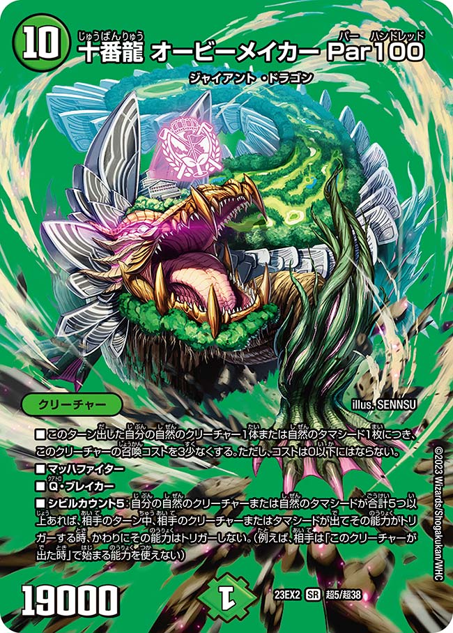 card59633-series65401-rarity101779