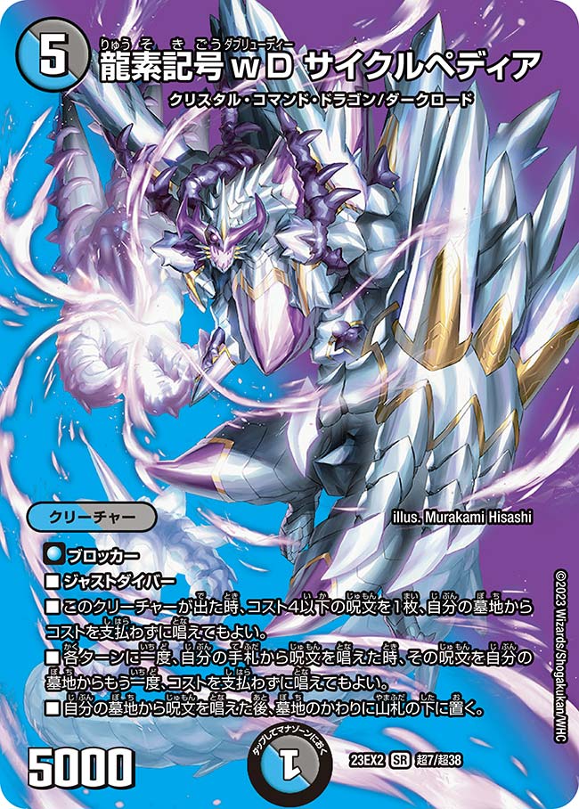 card59640-series65401-rarity101779