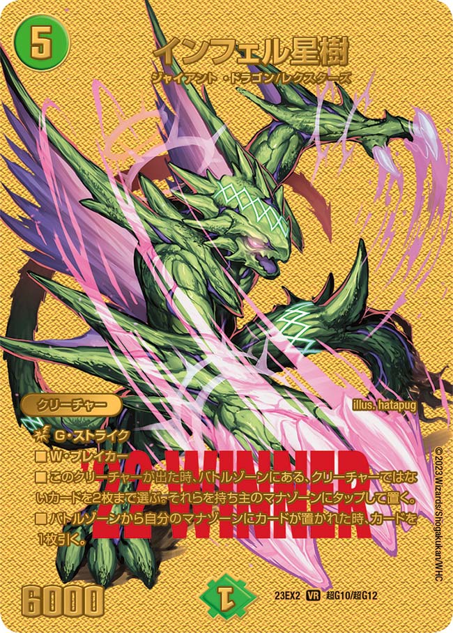 card61650-series65401-rarity101809