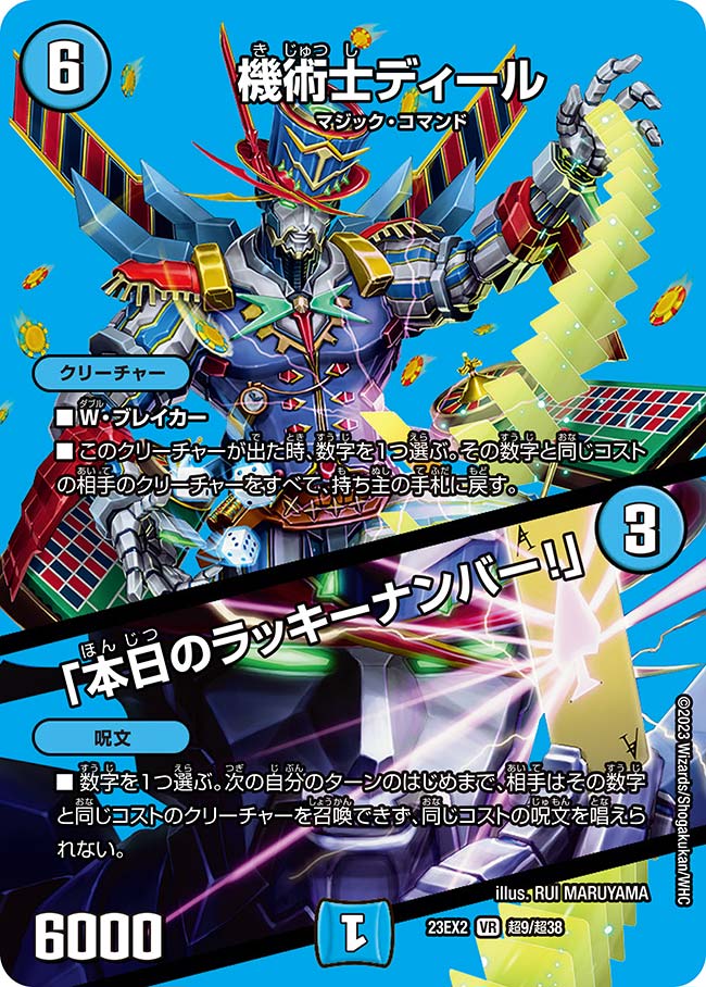 card62730-series65401-rarity101809