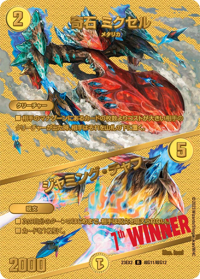 card62778-series65401-rarity101829