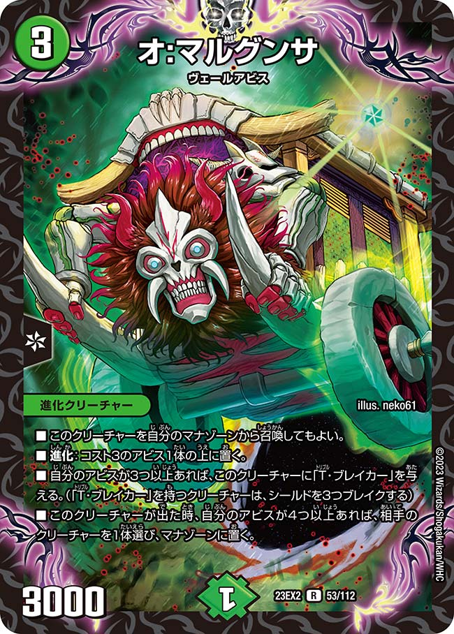 card62841-series65401-rarity101829