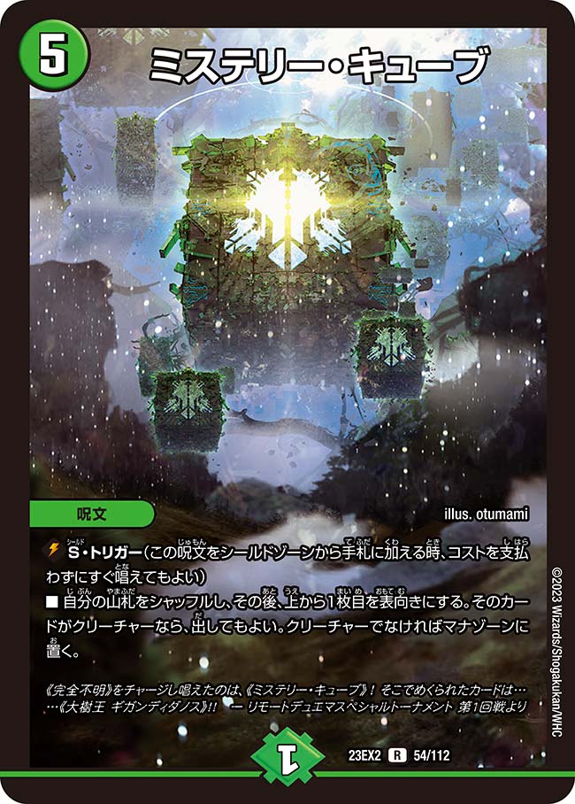 card59100-series65401-rarity101829