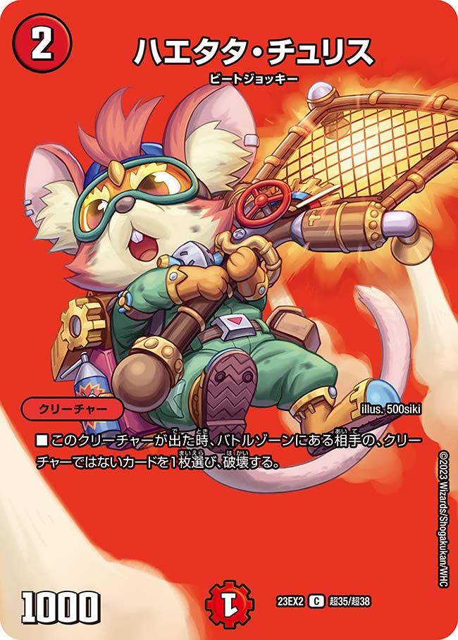 card62945-series65401-rarity101888