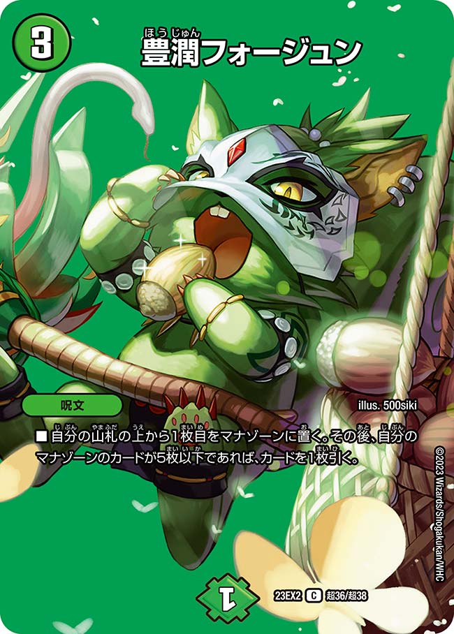 card61696-series65401-rarity101888