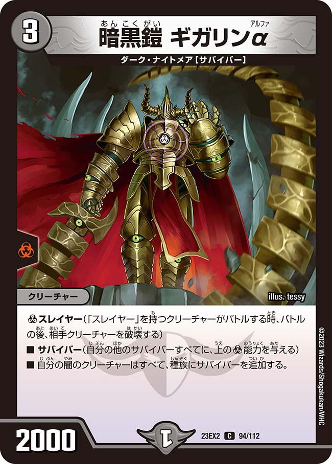 card62962-series65401-rarity101888