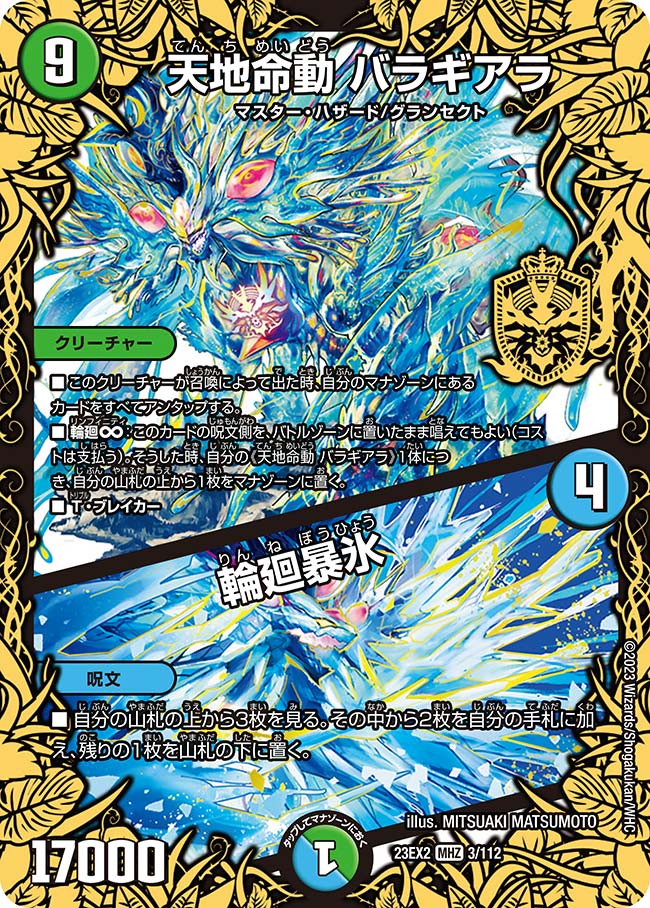 card63021-series65401-rarity105856