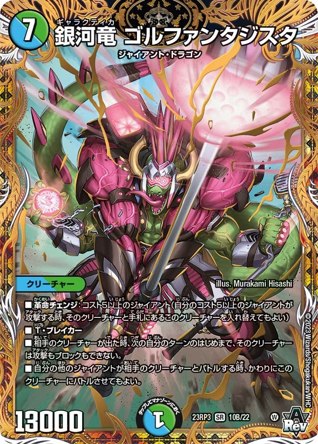 card63078-series65402-rarity101779