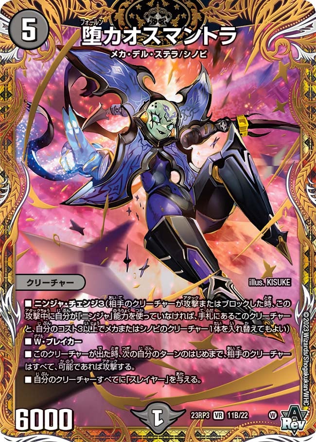 card59180-series65402-rarity101809